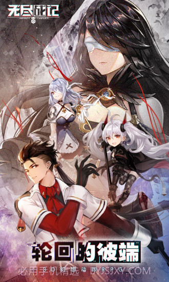 无尽战记截图1 无尽战记截图1