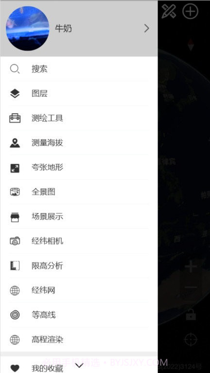 精图地球截图2 精图地球截图2