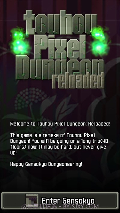 东方像素地牢重制版截图3 东方像素地牢重制版截图3