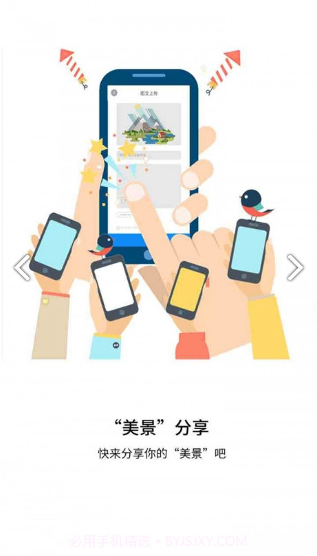 万景台v3.7.0截图2