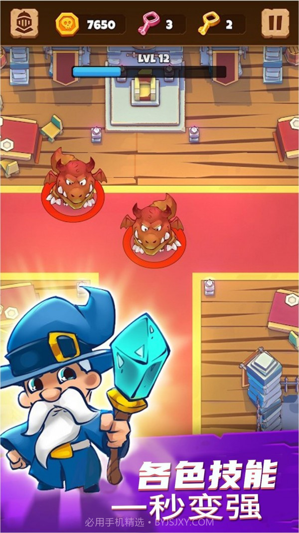 勇者大闯关截图4 勇者大闯关截图4