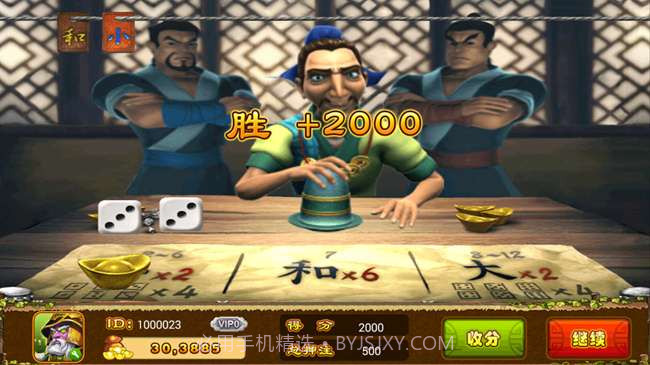 百易水浒传截图4 百易水浒传截图4