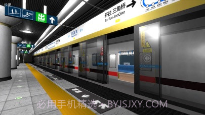 地铁恐怖末班车截图2