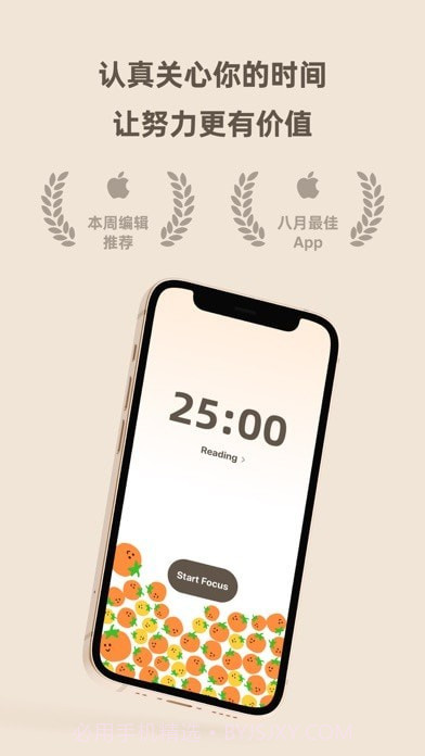 我的番茄截图1 我的番茄截图1