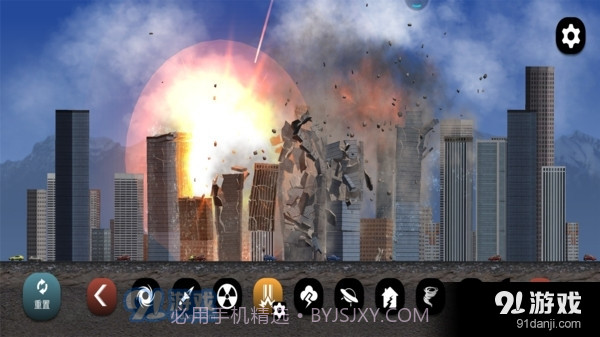 地球毁灭模拟器截图2