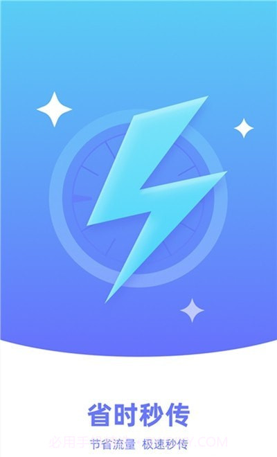 手机搬家克隆截图3 手机搬家克隆截图3