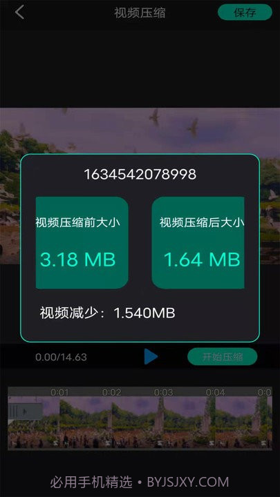爱剪客户端截图3
