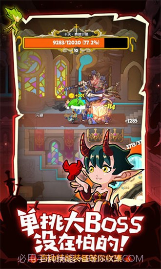 萌萌塔截图1 萌萌塔截图1