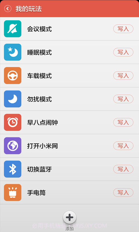 碰碰贴截图2 碰碰贴截图2