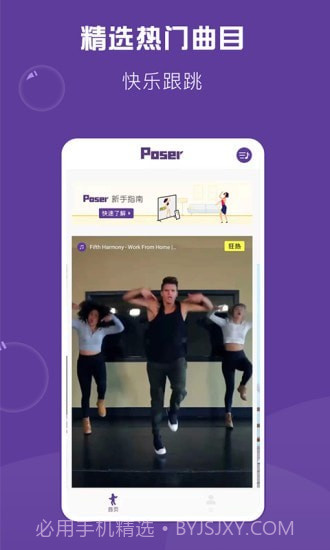 Poser运动健身截图5 Poser运动健身截图5