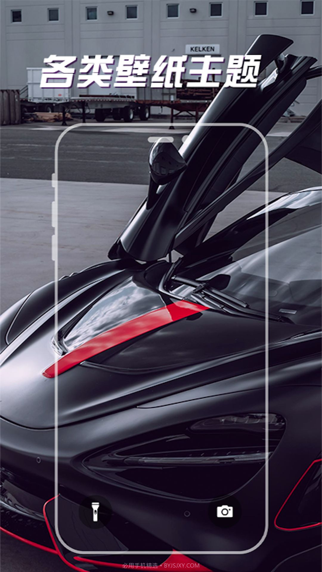 SosoWallpaper动态壁纸截图4 SosoWallpaper动态壁纸截图4