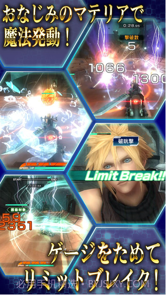 最终幻想7截图4