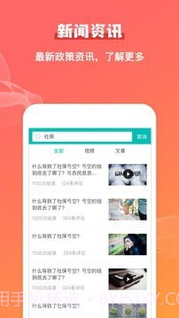 公积金查询助手截图5 公积金查询助手截图5