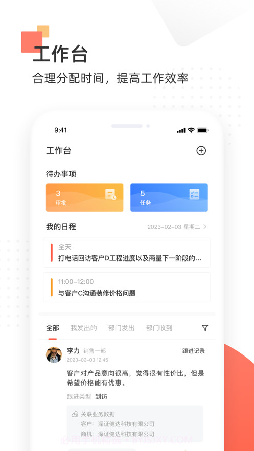 唐华舒适家截图1