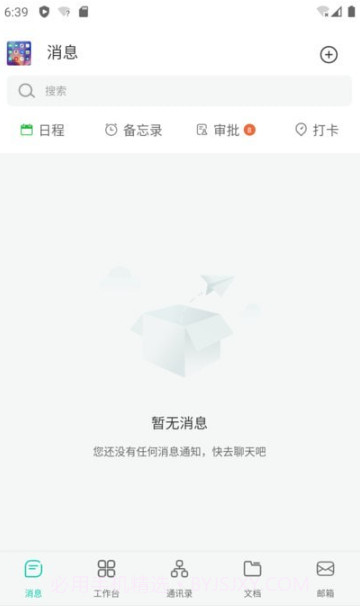 青易OA截图1 青易OA截图1