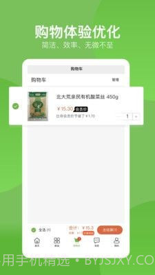 七品网截图2
