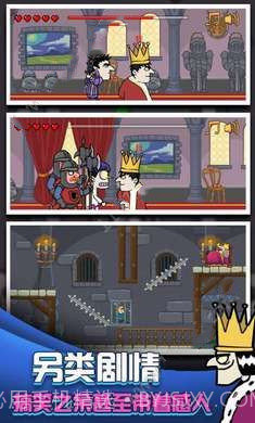 我要当国王2截图2