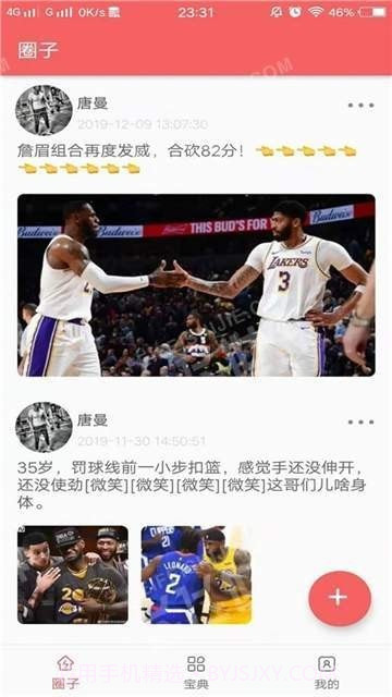 健身分享社截图1