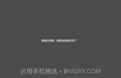 社畜奇遇记截图1 社畜奇遇记截图1