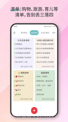 AiNotes截图2