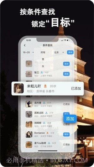 平信截图4