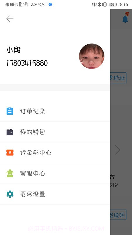 驼牛截图5 驼牛截图5