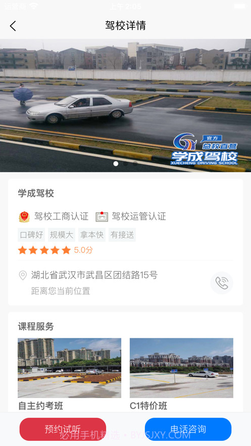 驾考12123截图3 驾考12123截图3