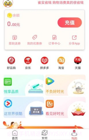 年鱼截图3