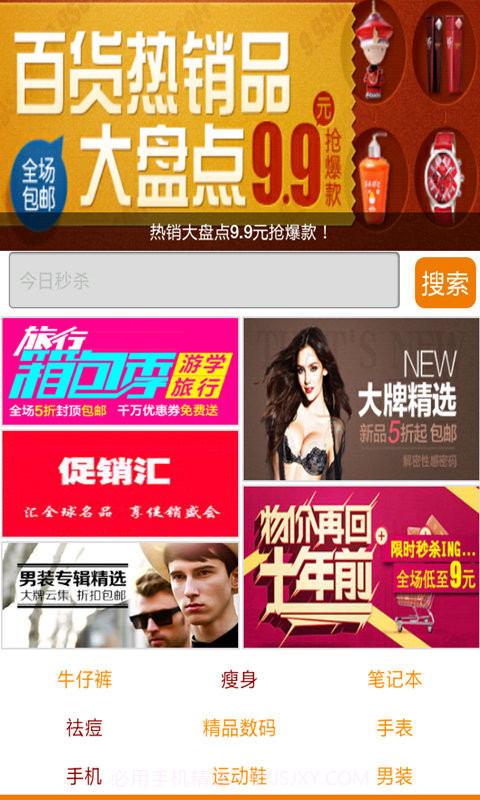 爱购商城截图1 爱购商城截图1