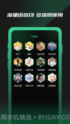 免费魔力变声器截图4 免费魔力变声器截图4