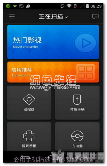阿里tv助手V4.1.9智阿里tv助手V4.1.9智能版截图1