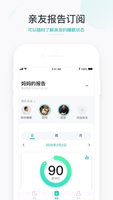 森林睡眠截图3
