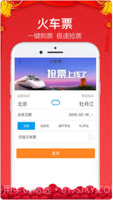 金色世纪商旅无线截图4 金色世纪商旅无线截图4