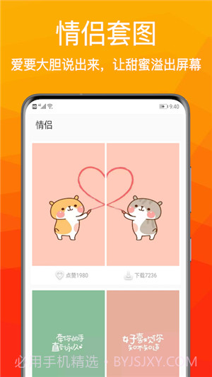 动态壁纸小英雄截图4