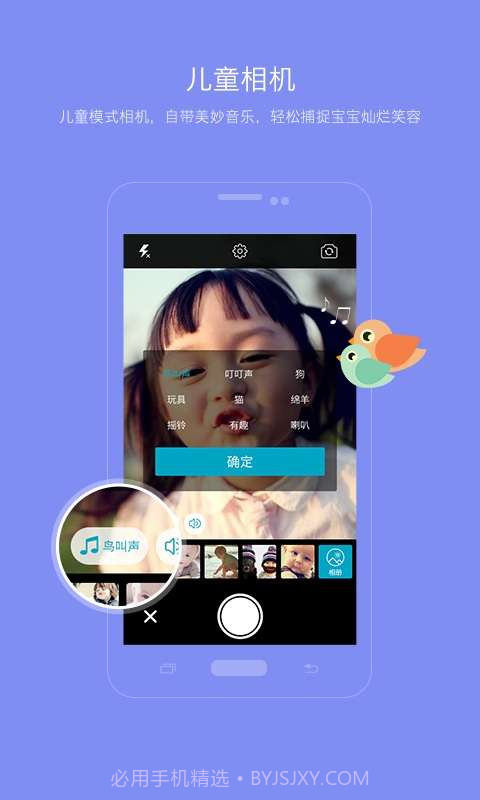 亲子拍拍截图3 亲子拍拍截图3