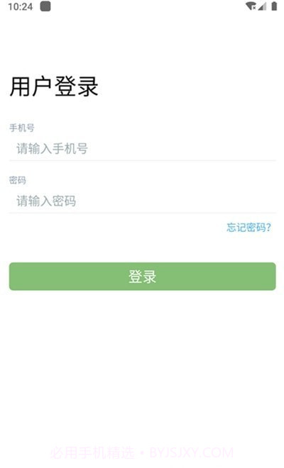 润华物联司机端截图1 润华物联司机端截图1