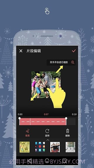 爱剪辑ios版截图1