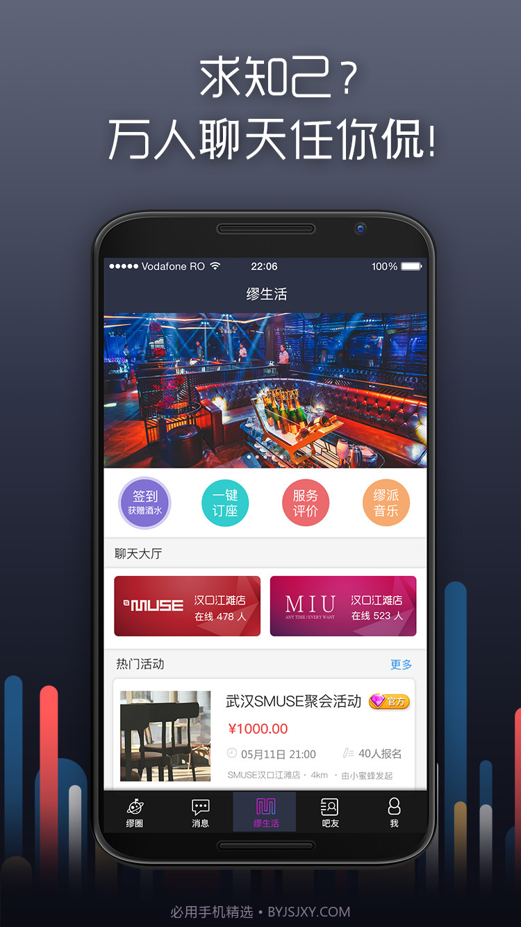 缪派截图4 缪派截图4