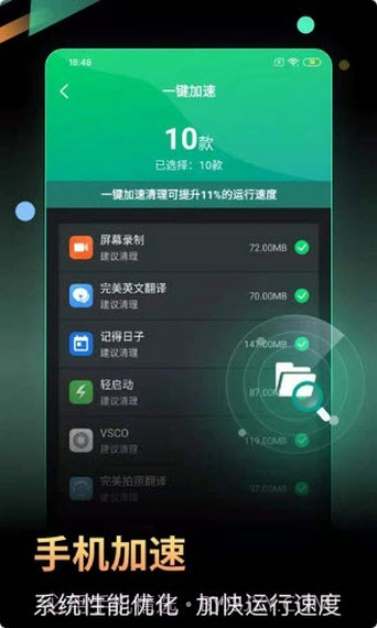 小马电池优化截图3