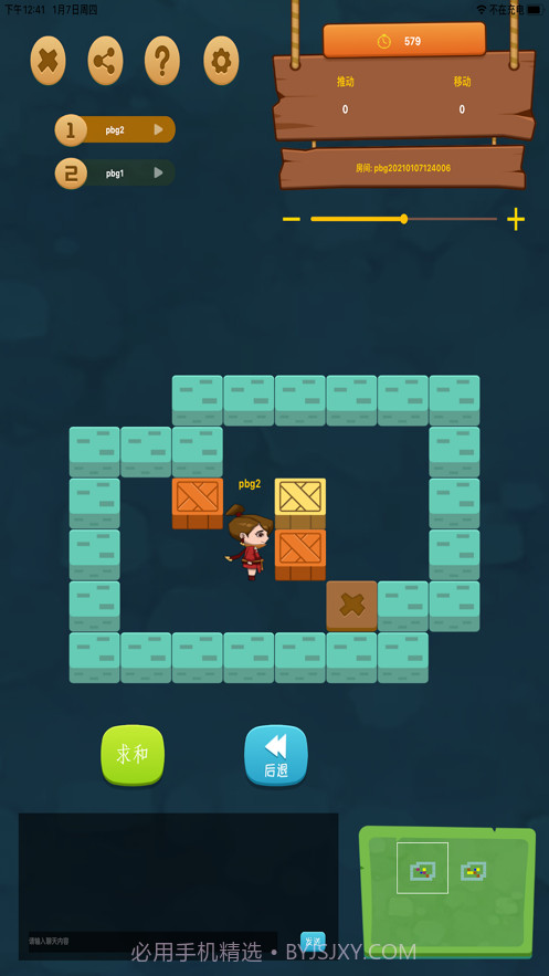 推箱子对战截图2
