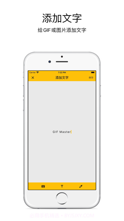 GIFMaster截图3