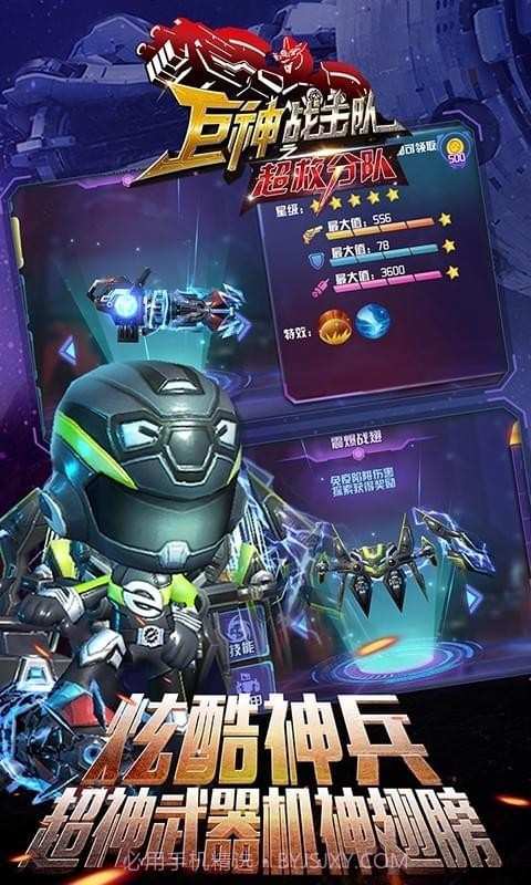 巨神战击队之超救分队截图4