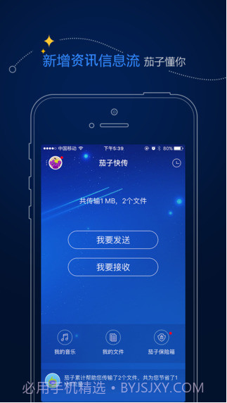 茄子快传截图1 茄子快传截图1