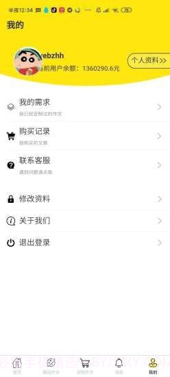 百香果学习局截图5