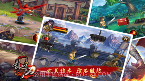 乱世之刃截图4 乱世之刃截图4