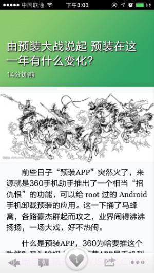 麦克邦客户端截图4