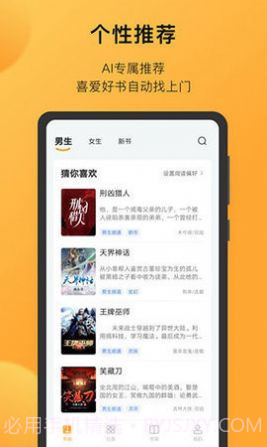 狐小二小说截图2