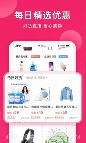 小牛优惠券截图2