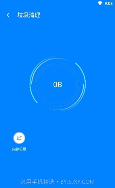 强力内存清理截图1 强力内存清理截图1