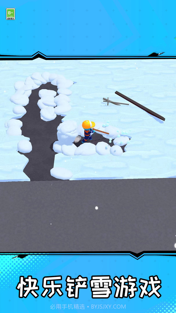 我要吸干净截图4